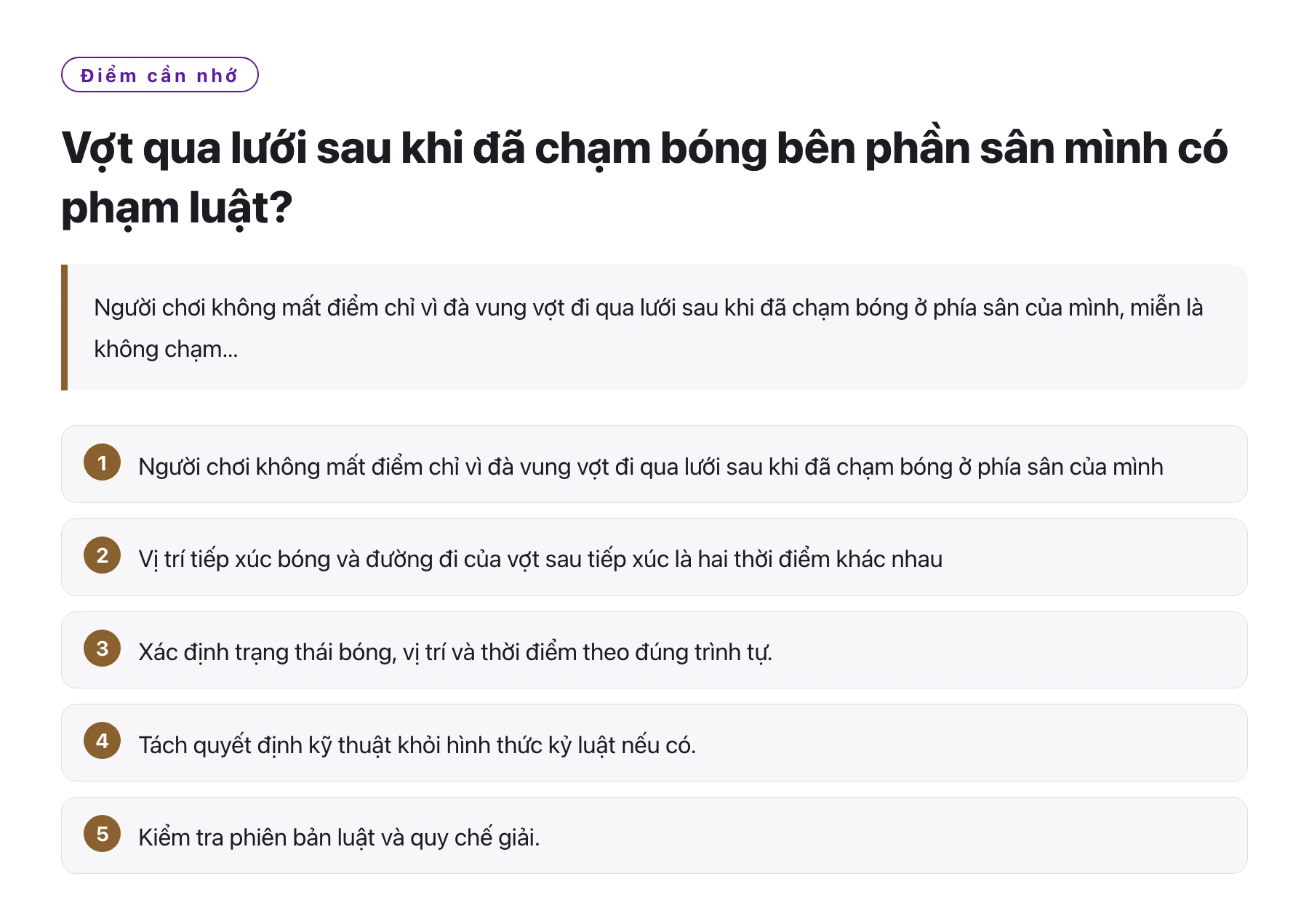 Vợt qua lưới sau khi đã chạm bóng bên phần sân mình có phạm luật?——全文要点速览
